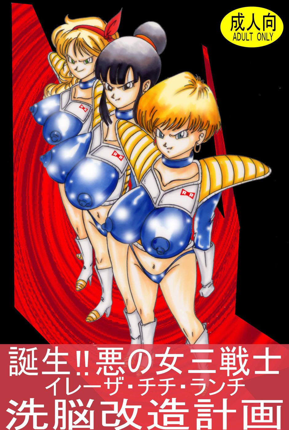 Hentai Manga Comic-Tanjou!! Aku no Onna San Senshi Erasa Chichi Lunch Sennou Kaizou Keikaku-Read-1